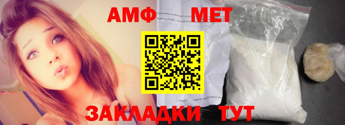 Амфетамин 97% Норильск