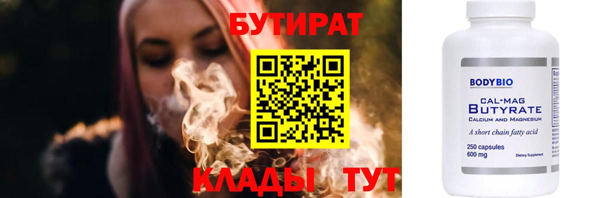 БУТИРАТ оксана  БУТИРАТ  Норильск  Вход с VPN 
