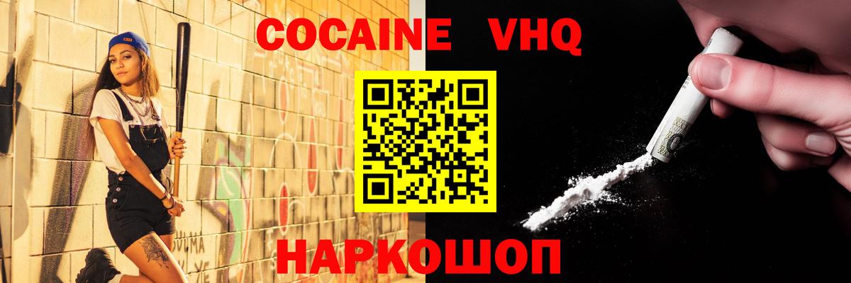 КОКАИН 98%  Вход с VPN  КОКАИН  Норильск 