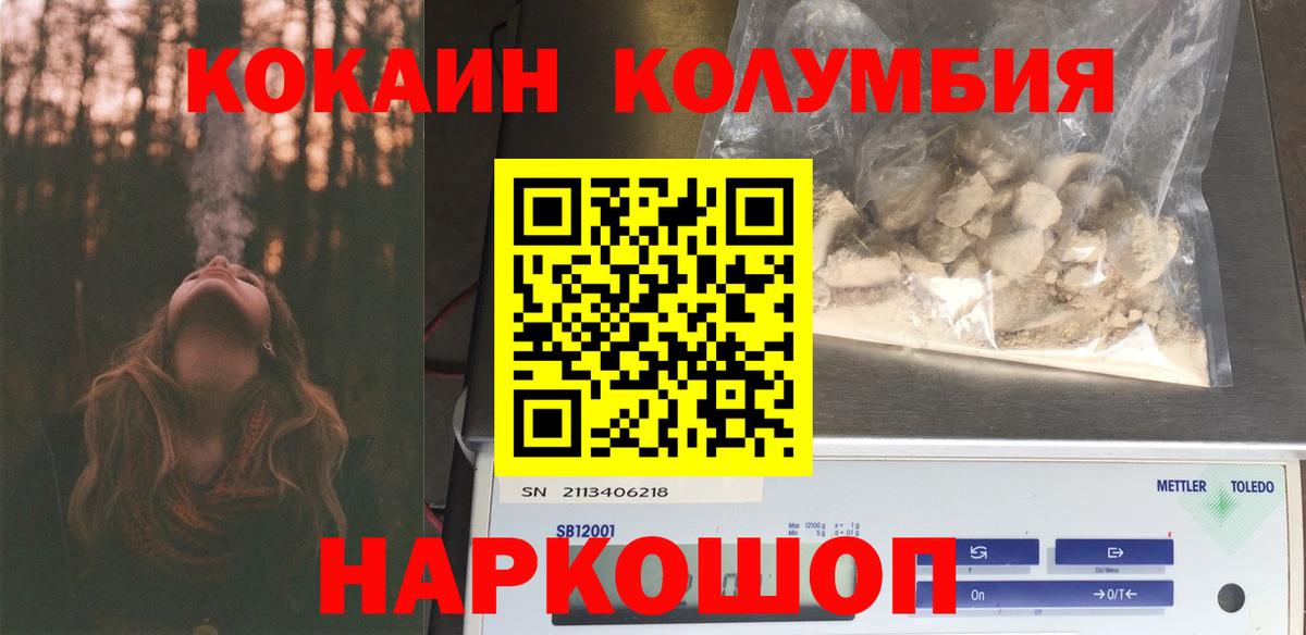 КОКАИН 97% Норильск