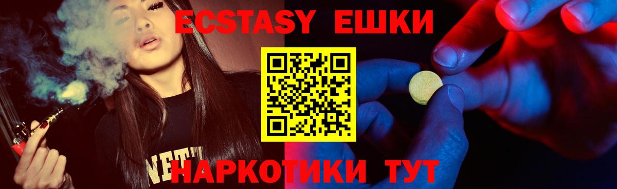 Ecstasy диски Норильск