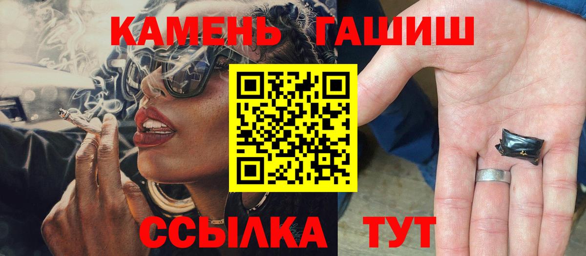Норильск  Гашиш хэш  Вход с VPN  ГАШ Premium 