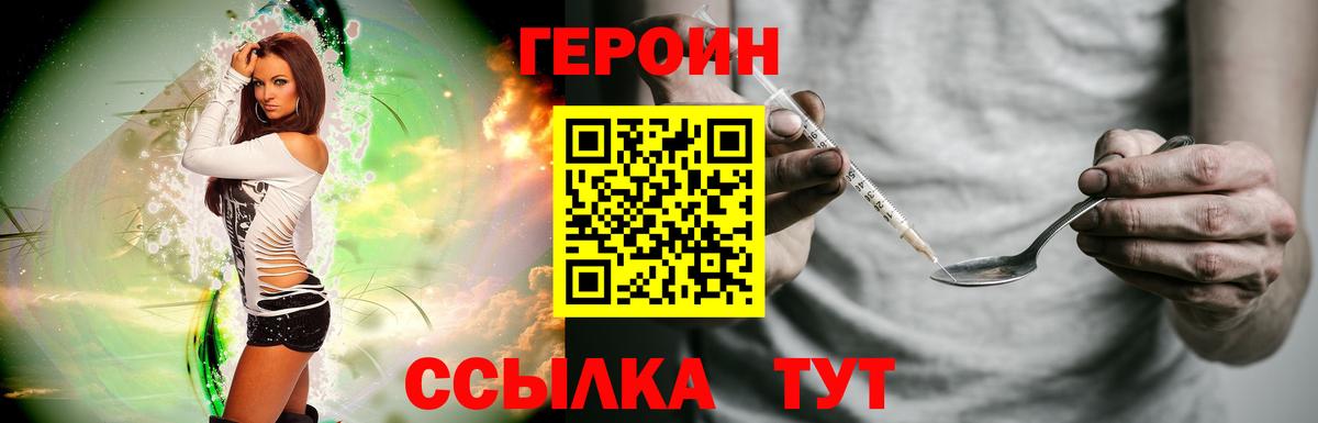 Норильск  Героин хмурый  Вход с VPN 