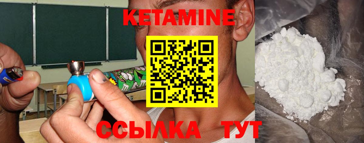 КЕТАМИН VHQ  КЕТАМИН ketamine  Вход с VPN  Норильск 