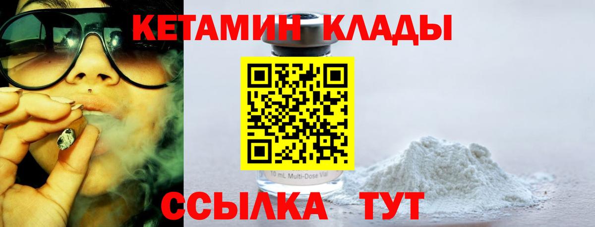 Кетамин ketamine Норильск