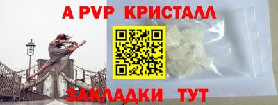 альфа пвп Старая Купавна