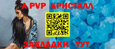 альфа пвп Старая Купавна