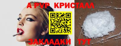 альфа пвп Старая Купавна