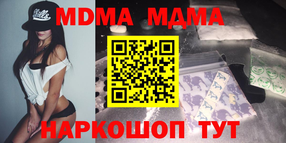 Норильск  МДМА Molly  Вход с VPN 