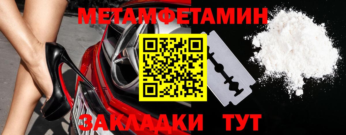 Первитин Methamphetamine  Первитин Methamphetamine  МЕТАМФЕТАМИН  Норильск  Вход с VPN 